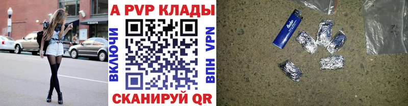 Продажа наркотиков Николаевск ГАШ ТГК Мефедрон Канабис КОКАИН APVP