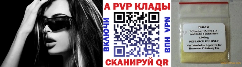 купить наркотики цена  Николаевск  А ПВП СК 