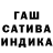 ГАШ hashish MrBingping