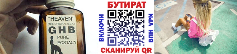 Бутират оксибутират  blacksprut как войти  маркетплейс как зайти  Николаевск 