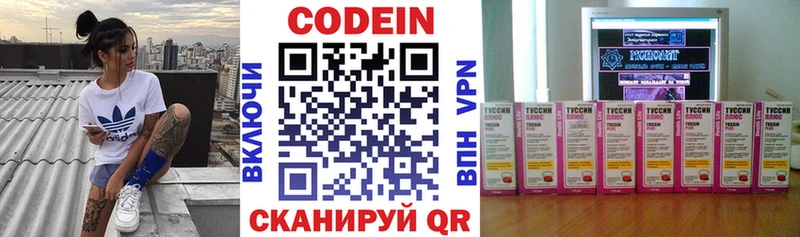 Codein Purple Drank  Николаевск 