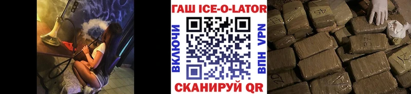 mega онион  Николаевск  ГАШ ice o lator 