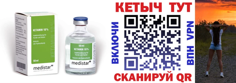 Кетамин VHQ  купить  сайты  Николаевск 