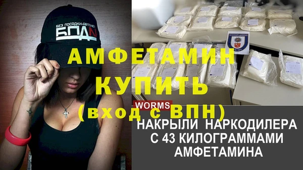амфетамин Армянск