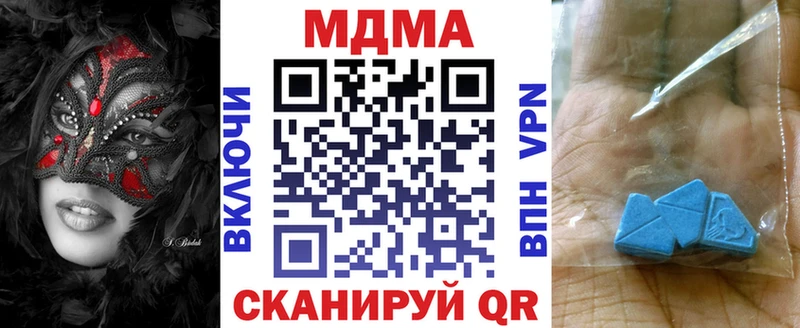 MDMA кристаллы Николаевск