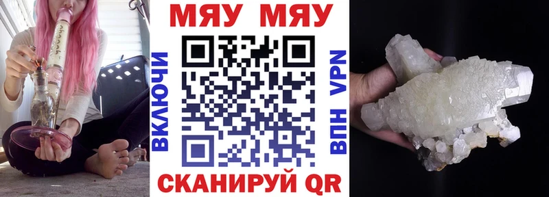 даркнет сайт  Николаевск  МЯУ-МЯУ 4 MMC 